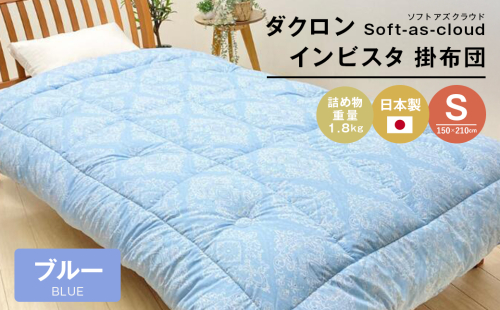 増量1.8kg インビスタ ダクロン Soft-as-cloud 掛布団 SLブルー 2474970 - 兵庫県淡路市