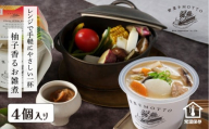 野菜をMOTTO お雑煮 単品 4個セット 餅付き 雑煮 レンジ 正月 もち おせち スープ レトルト インスタント 国産 ダイエット 具だくさん 時短 手軽【静岡市】◆