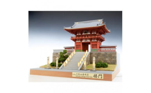 ウッディジョー　1/75　久能山東照宮　楼門　塗装タイプ　木製模型キット 2475277 - 静岡県静岡市