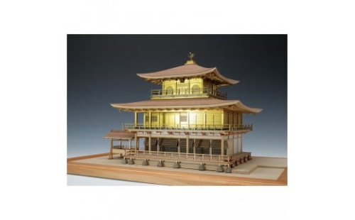 ウッディジョー　1/75　鹿苑寺金閣ゴールド仕様　木製模型キット 2475279 - 静岡県静岡市