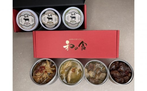 黒毛和牛の缶詰4種セット　 2475372 - 大阪府堺市