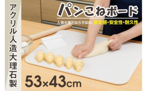 【ふるさと納税】パンこねボード 2475373 - 大阪府堺市