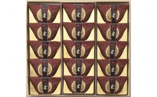 〈福壽堂秀信〉季乃實　栗15個入〈高島屋選定品〉 2475378 - 大阪府堺市