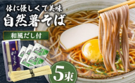 【通常配送】年越しそば 手延べ自然薯 そば 250g（2～3人前）和風だし付 / 蕎麦 そば ソバ 乾麺 麺 自然薯 2000円 2000 / 南島原市 / 川上製麺 [SCM018]