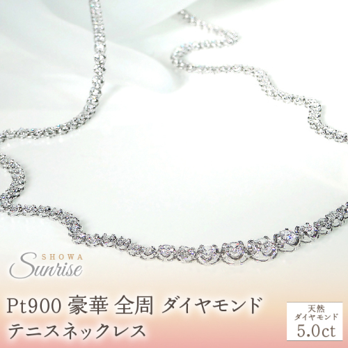 pt900 豪華【5.0ct】全周 ダイヤモンド テニスネックレス CSN00115 SWAV061
 2475866 - 山梨県昭和町