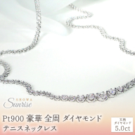 pt900 豪華【5.0ct】全周 ダイヤモンド テニスネックレス CSN00115 SWAV061
