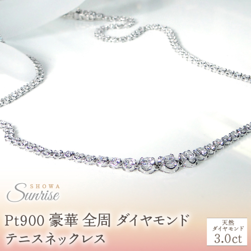 pt900【3.0ct】全周 ダイヤモンド テニスネックレス CSN00114 SWAV062
 2475867 - 山梨県昭和町