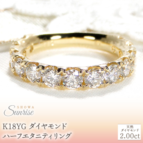 K18YG【2.00ct】ダイヤモンドハーフエタニティリング csr0330-18y SWAV069
 2475874 - 山梨県昭和町