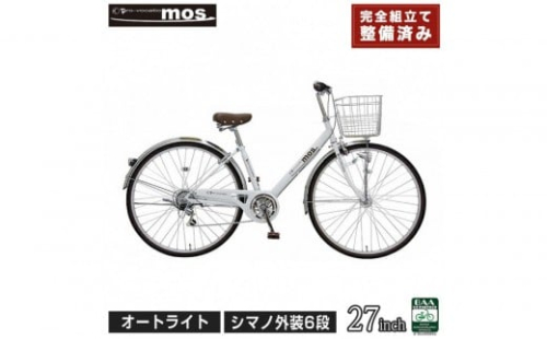 完成品でお届け!  自転車 mos 27インチ 【カラー：マットネイビー or マットブラック or マットホワイト】通勤 おしゃれ 通学 高校生 シマノ6段変速 オートライト 低床フレーム 安全基準BAA適合車 モース 大阪府 堺市 完全組立 整備済発送 2475933 - 大阪府堺市