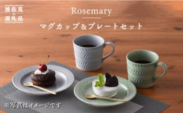 #/波佐見焼/皿/小皿/#/波佐見焼/皿/中皿/#/波佐見焼/カップ/マグカップ/#/波佐見焼/セット/ペア/