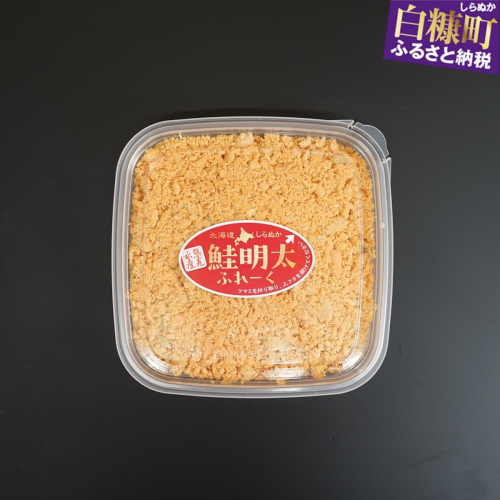 鮭明太フレーク3個セット 2478418 - 北海道白糠町