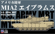 【SGK13】1/144 アメリカ陸軍 M1A2 エイブラムス