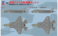 【S84】1/700 現用アメリカ軍用機セット4