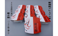【定期便：3ヶ月お届け】簡単便利！新之助 パックご飯 150g×10個入り×3ヶ月 1039043 お米 米 パックごはん