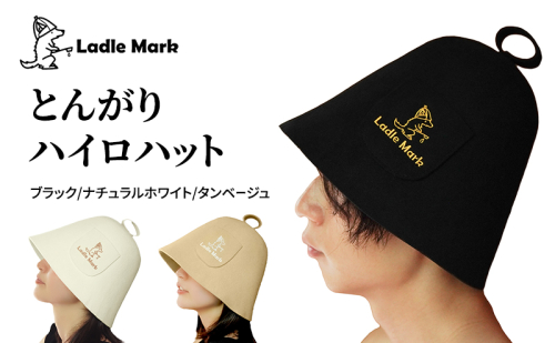 とんがりハイロハット (L) 2479291 - 三重県名張市