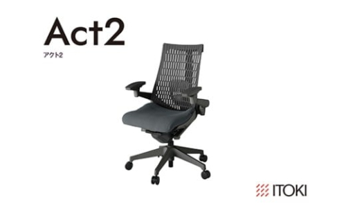 イトーキ『アクト２』エラストマーバック 抵抗付きウレタンキャスター オフブラックフレーム 座張地(PV)：ダークグレーＣ（KJ427PV-MW2C3CF）【EI172W】 2479322 - 滋賀県近江八幡市