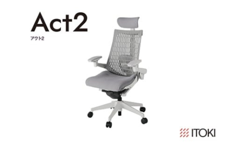 イトーキ『アクト２』エラストマーバック ヘッドサポート付 ナイロン双輪キャスター ライトグレーフレーム 座張地(PV)：ライトグレーＷ（KJ427PVEGW6T6CF）【EI177W】 2479327 - 滋賀県近江八幡市