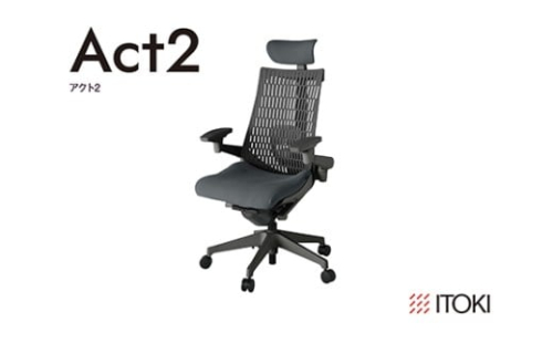 イトーキ『アクト２』エラストマーバック ヘッドサポート付 ナイロン双輪キャスター オフブラックフレーム 座張地(PV)：ダークグレーC（KJ427PVEW2C3CF）【EI178W】 2479328 - 滋賀県近江八幡市