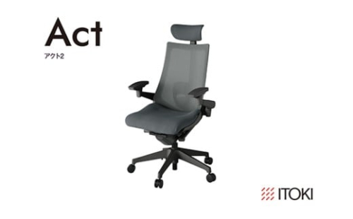 イトーキ『アクト２』メッシュバック ヘッドサポート付 抵抗付きウレタンキャスター オフブラックフレーム 座張地(PV)：ダークグレーC（KJ457JVEMW2C3CF）【EI166W】 2479334 - 滋賀県近江八幡市