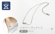 シルバーネックレス 【選べるサイズ：大】SV950 シルバー950 男女兼用 ユニセックス レディース メンズ ジュエリー アクセサリー ギフト プレゼント 愛知県 豊橋市