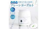 ＜新鮮な生乳のみ使用＞無加糖プレーンヨーグルト450g×10個セット 蔵王村上牧場直送 アトレイユ【1676699】