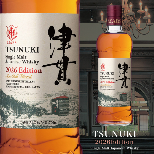 【マルス津貫蒸溜所】シングルモルト津貫 2026 エディション（700ml） 本坊酒造 ウイスキー ウィスキー 49% 49度 鹿児島県南さつま市 お酒 洋酒 モルト マルス 2480245 - 鹿児島県南さつま市