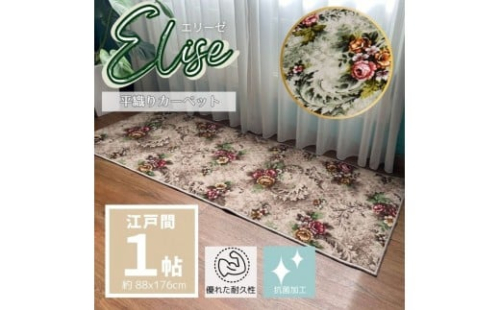 クラシックフラワーラグ88×176〈カラー選択可〉 2482134 - 大阪府堺市