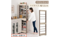 【完成品＋設置付き】すき間 ワゴンラック ハイタイプ 幅12cm （グレージュ）キッチン 隙間収納 キャスター付き キッチンワゴン スリム 収納 キッチン隙間ワゴン キッチン隙間家具 ラック KKONRA945070-12-GBE