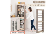 【完成品＋設置付き】すき間 ワゴンラック ハイタイプ 幅18cm （グレージュ）キッチン 隙間収納 キャスター付き キッチンワゴン スリム 収納 キッチン隙間ワゴン キッチン隙間家具 ラック KKONRA945071-18-GBE