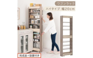 【完成品＋設置付き】すき間 ワゴンラック ハイタイプ 幅20cm （グレージュ）キッチン 隙間収納 キャスター付き キッチンワゴン スリム 収納 キッチン隙間ワゴン キッチン隙間家具 ラック KKONRA945071-20-GBE