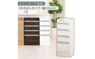 オーダーカウンター下収納 引き出しタイプ・幅30cm （ホワイトウッド）カウンター下収納 薄型 チェスト ロータイプ 収納 コンパクト 引き出し キッチンラック カウンター下 木製 日本製 KRA945105-0-WWO