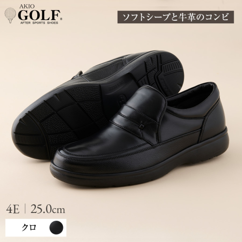 AKIO GOLF 3401 4E BL(クロ) ソフトシープと牛革のコンビ 25.0cm 黒 靴 シューズ ゴルフ メンズ 本革 革靴 紳士靴 【(株)アキオ製靴】[Q9-15901-3] 2482343 - 秋田県湯沢市