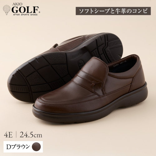 AKIO GOLF 3401 4E DR(Dブラウン) ソフトシープと牛革のコンビ 24.5cm 茶 靴 シューズ ゴルフ メンズ 本革 革靴 紳士靴 【(株)アキオ製靴】[Q9-15902-2] 2482348 - 秋田県湯沢市