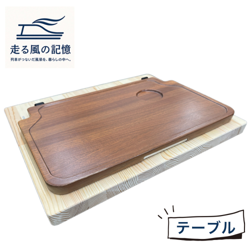 テーブル 走る風の記憶｜カウンターテーブル テーブル 家具 [3267] 2482417 - 奈良県香芝市