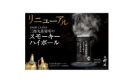 HARRY CRANES 三郎丸蒸留所のスモーキーハイボール9本入り(3缶セット×3箱)【1700904】