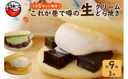 生どらと言うと、一般に焼き皮のどら焼きに生クリームが入っていますが、御菓子司 平井の生どらは蒸した皮に、コーヒーわらび餅と生クリームが入っています。とても柔らかなカステラ生地と、ほろ苦いコーヒーわらび