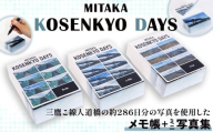 MITAKA KOSENKYO DAYS ／ 三鷹こ線人道橋 三鷹跨線人道橋 跨線橋 写真集 ミニ写真集 メモ帳 A7サイズ 3冊セット 定点観測 記録 写真アーカイブ 街の記憶 鉄道風景 橋の記録 ノスタルジー 紙もの 地域応援 東京都 [No.269]