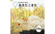 井川町産　あきたこまち10kg