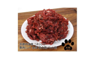 京都丹波産 ニホンジカ 鹿肉ミンチ 150g×6袋 生肉 愛犬用【1185686】