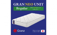 ダブルサイズ 国産ポケットコイル マットレス  グランネオユニット レギュラー ホワイト