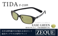 Zeque（ゼクー）偏光サングラス TIDA（ティーダ）　※ハードマルチコート　F-2189