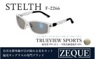 Zeque（ゼクー）偏光サングラス STELTH（ステルス）　※ハードマルチミラーコート　 F-2266