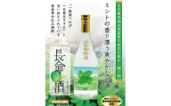 長命草酒 25度720ml 1本 E0054