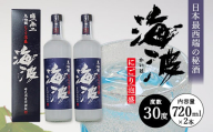 長命草酒 25度720ml 2本 E0075