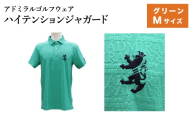 アドミラル　ゴルフウェア　ハイテンションジャガード　シャツ　半袖　ADMA633　グリーンMサイズ  / ゴルフ ゴルフグッズ 服 Admiral Golf ポリエステル 動きやすい ウェア 半袖 伸縮性 快適 日本製 清潔 高品質【2026年3月20日以降発送】