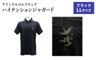 アドミラル　ゴルフウェア　ハイテンションジャガード　シャツ　半袖　ADMA633　ブラックLLサイズ / ゴルフ ゴルフグッズ 服 Admiral Golf ポリエステル 動きやすい ウェア 半袖 伸縮性 快適 日本製 清潔 高品質【2026年3月20日以降発送】