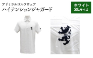 アドミラル　ゴルフウェア　ハイテンションジャガード　シャツ　半袖　ADMA633　ホワイト3Lサイズ / ゴルフ ゴルフグッズ 服 Admiral Golf ポリエステル 動きやすい ウェア 半袖 伸縮性 快適 日本製 清潔 高品質【2026年3月20日以降発送】
