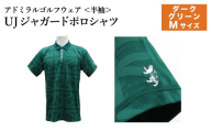 アドミラル　ゴルフウェア　UJジャガードポロシャツ　半袖シャツADMA632　ダークグリーンMサイズ / ゴルフ ゴルフグッズ 服 Admiral Golf ポリエステル 動きやすい ウェア 半袖 伸縮性 快適 日本製 清潔 高品質【2026年3月20日以降発送】