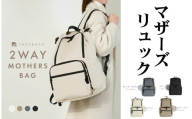 マザーズリュック 〈ライズクリエイション アットライズ atRise〉【撥水加工・モカベージュ】リュック 2層構造が魅力！マザーズリュック バッグ 軽量 大容量 撥水タイプあり 奈良県 奈良市