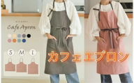 カフェ エプロン 【S・ブルー】 〈 アットライズ ライズクリエイション 〉エプロン おしゃれ カフェエプロン 奈良県 奈良市 6-377